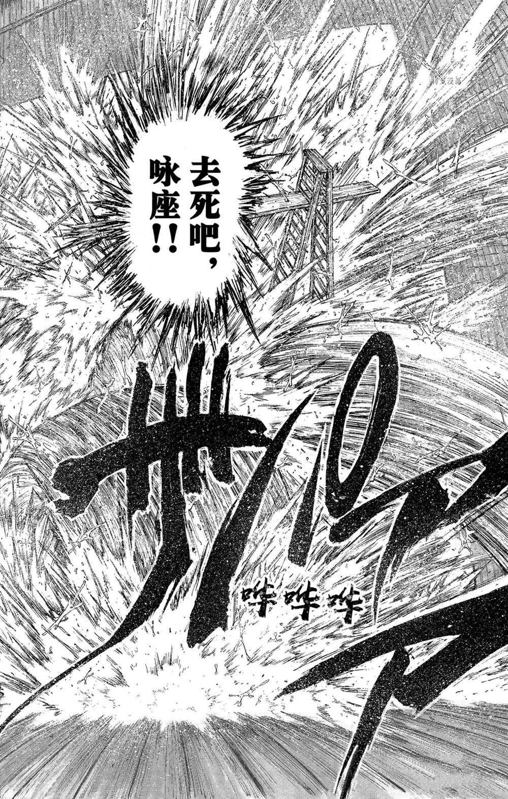 《破坏死亡亭》第232话 第16页