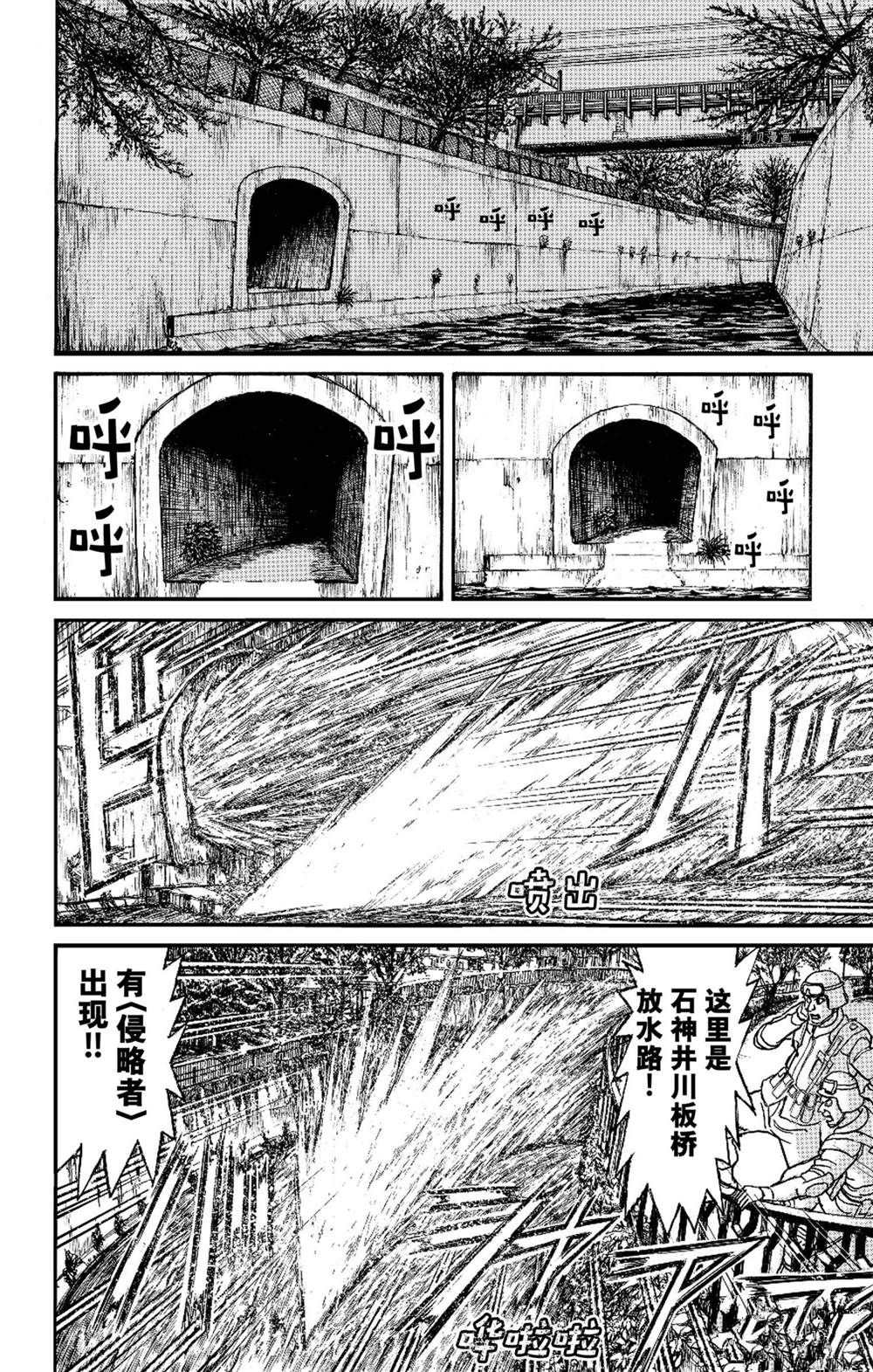 《破坏死亡亭》第237话 第6页