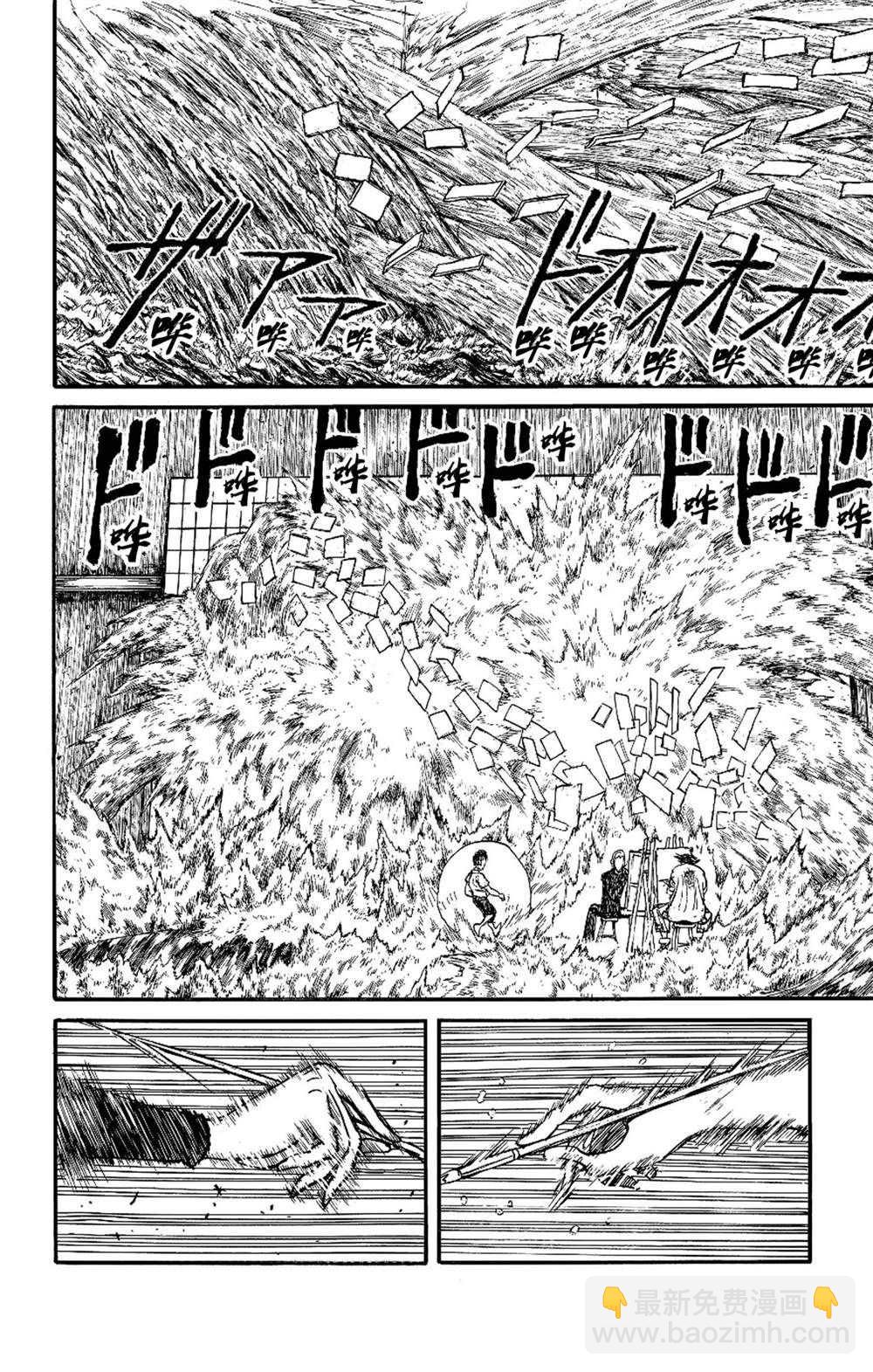 《破坏死亡亭》第236话 第16页
