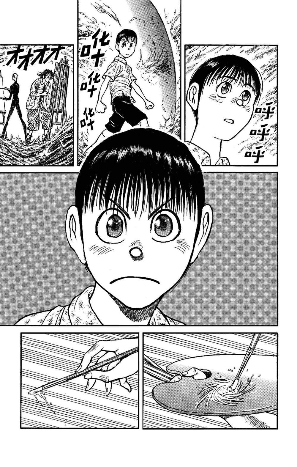 《破坏死亡亭》第235话 第17页