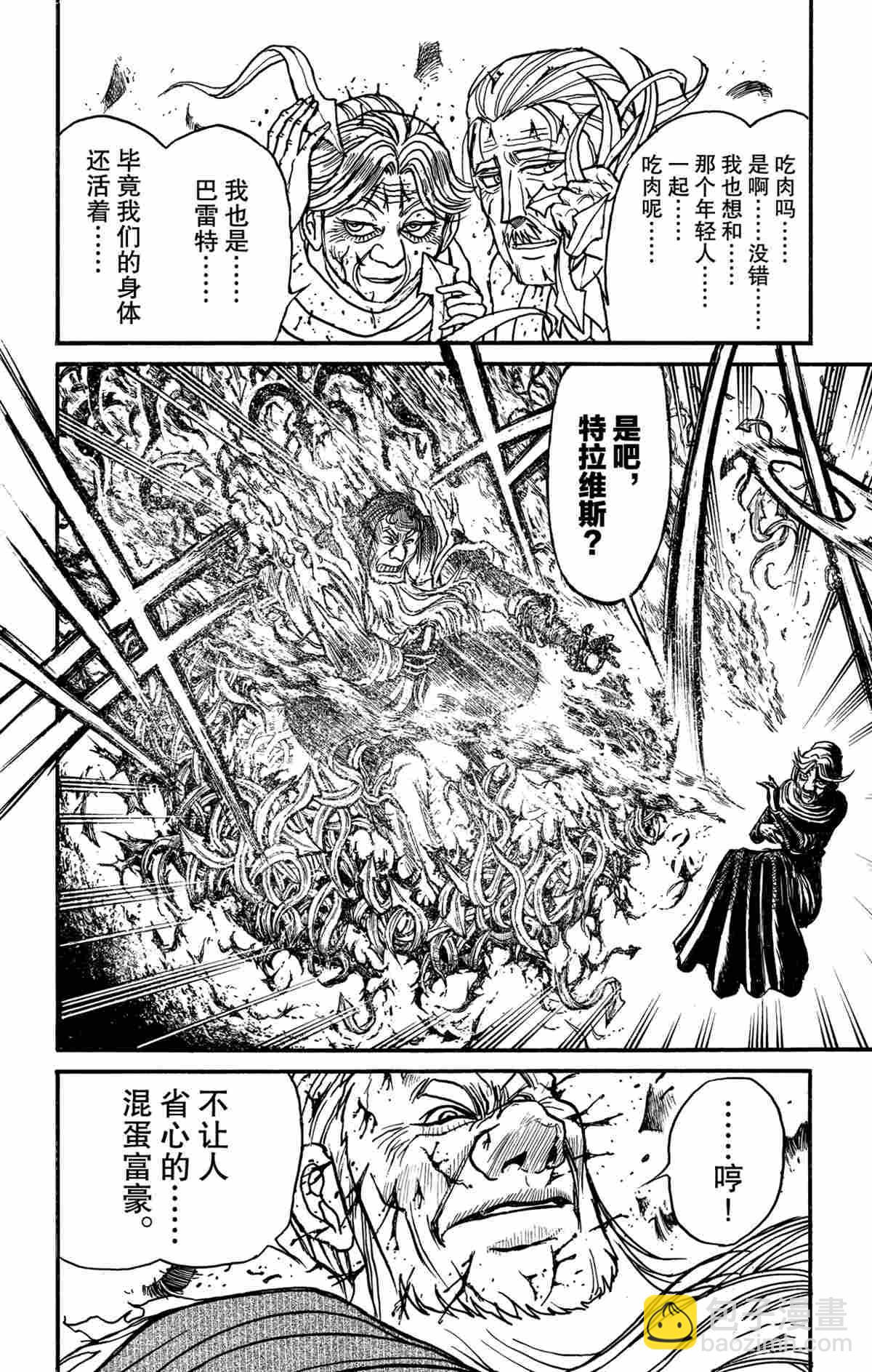 《破坏死亡亭》第181话 第18页