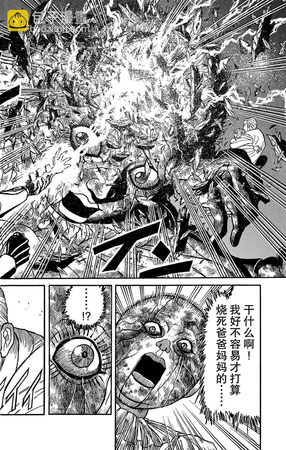 《破坏死亡亭》第182话 第12页