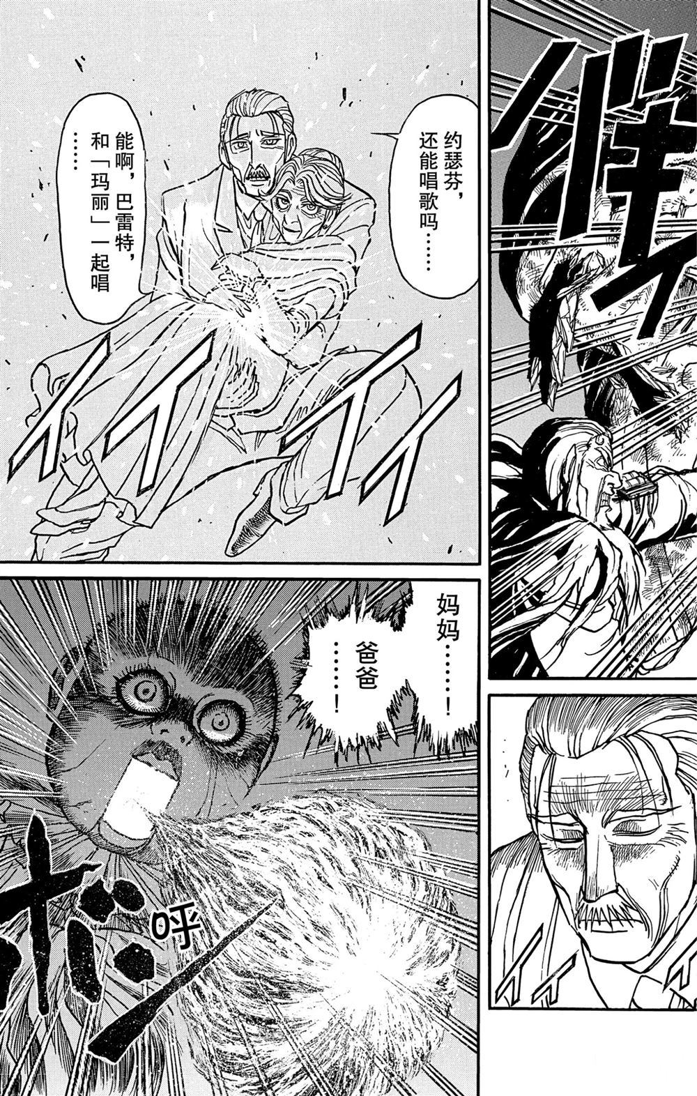 《破坏死亡亭》第182话 第13页