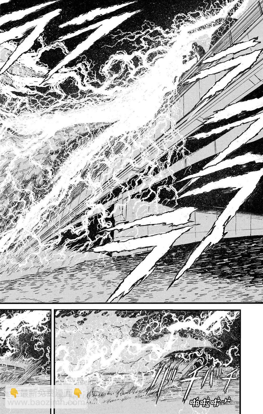 《破坏死亡亭》第238话 第12页