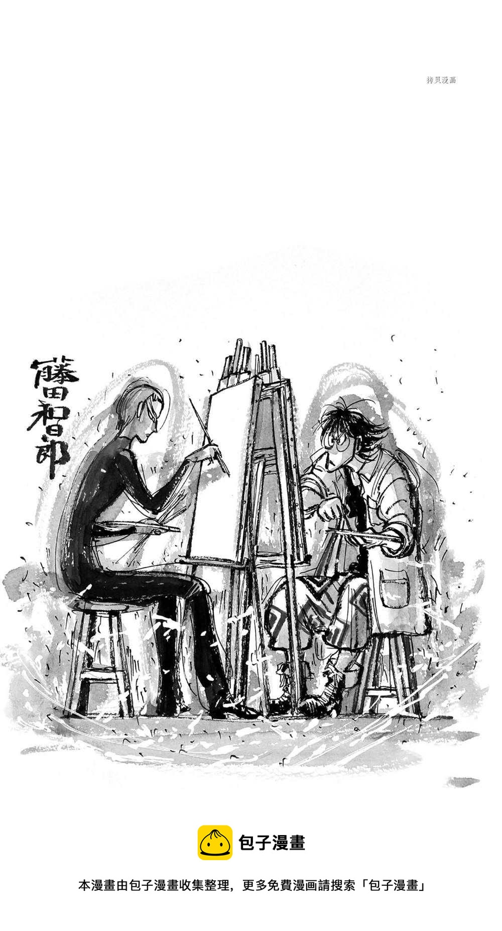 《破坏死亡亭》第238话 第19页