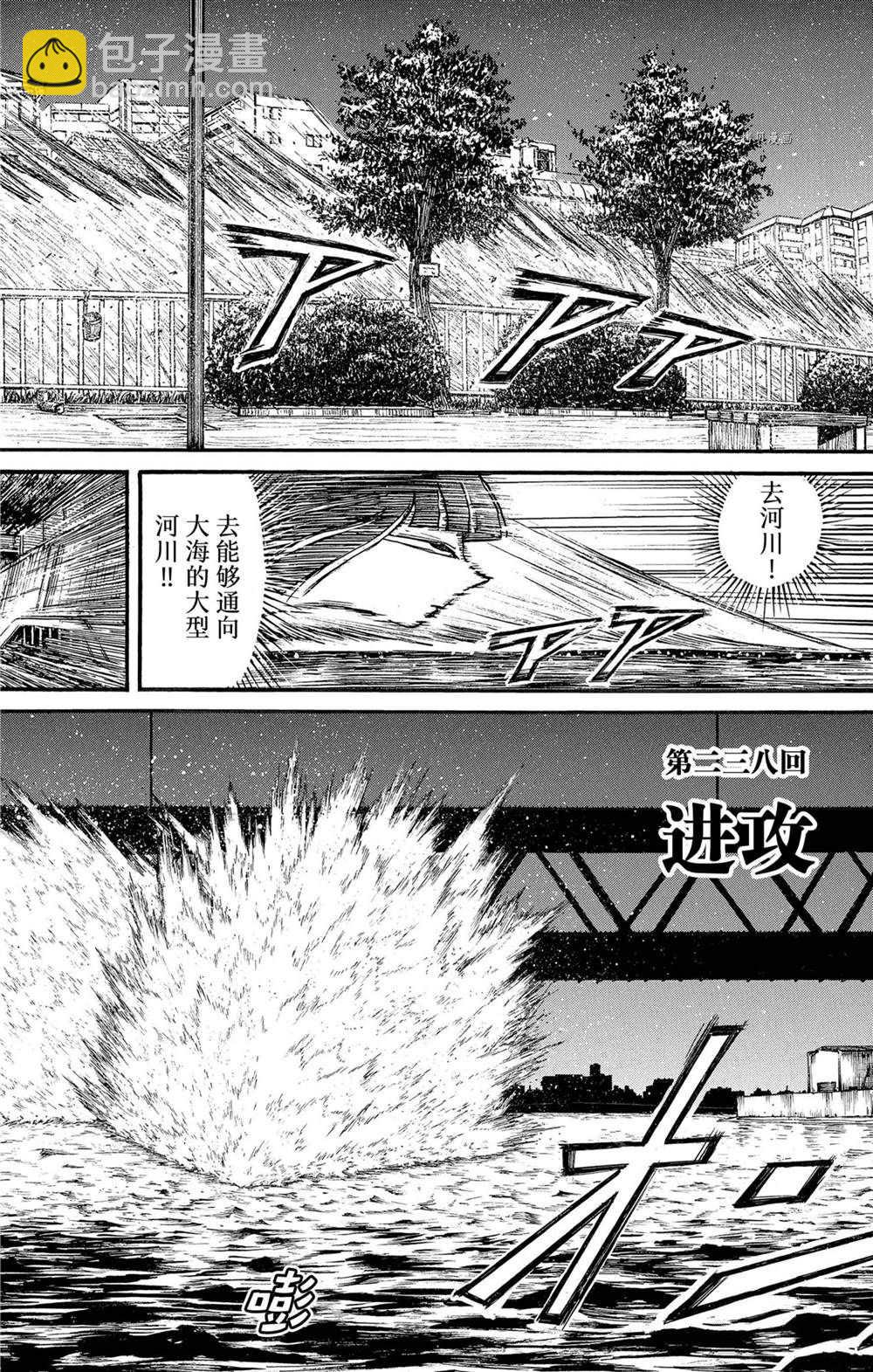 《破坏死亡亭》第238话 第2页