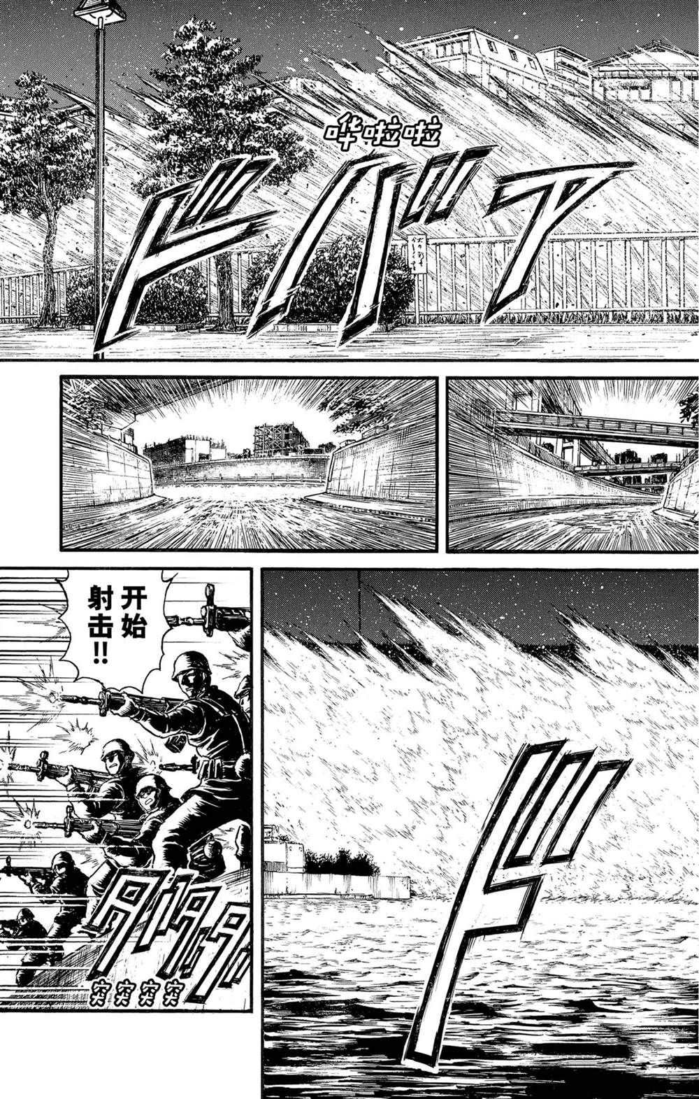 《破坏死亡亭》第238话 第3页