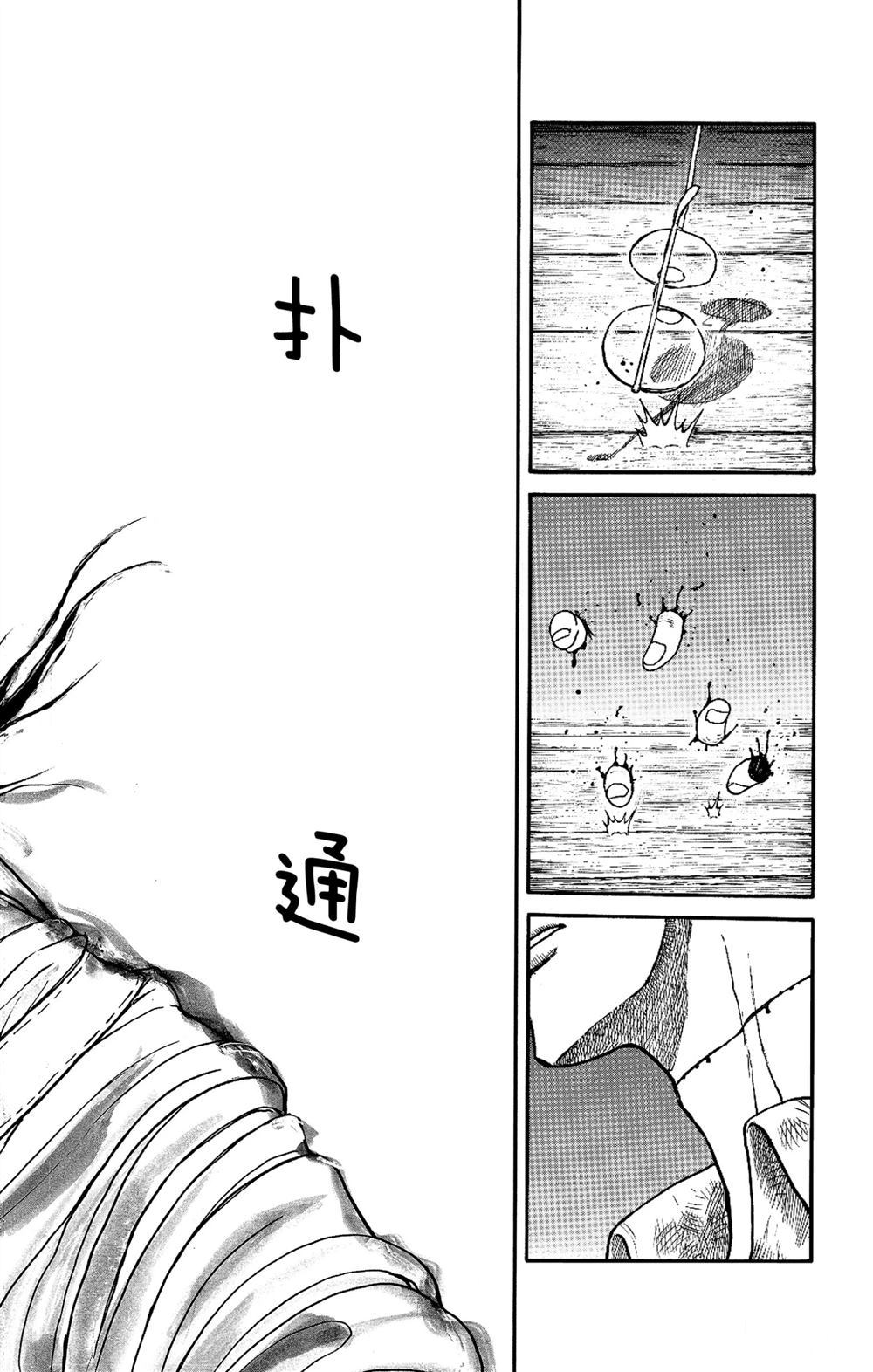 《破坏死亡亭》第184话 第16页