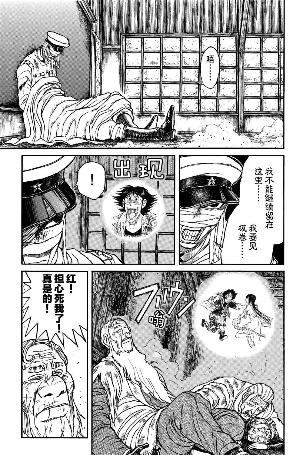 《破坏死亡亭》第184话 第1页