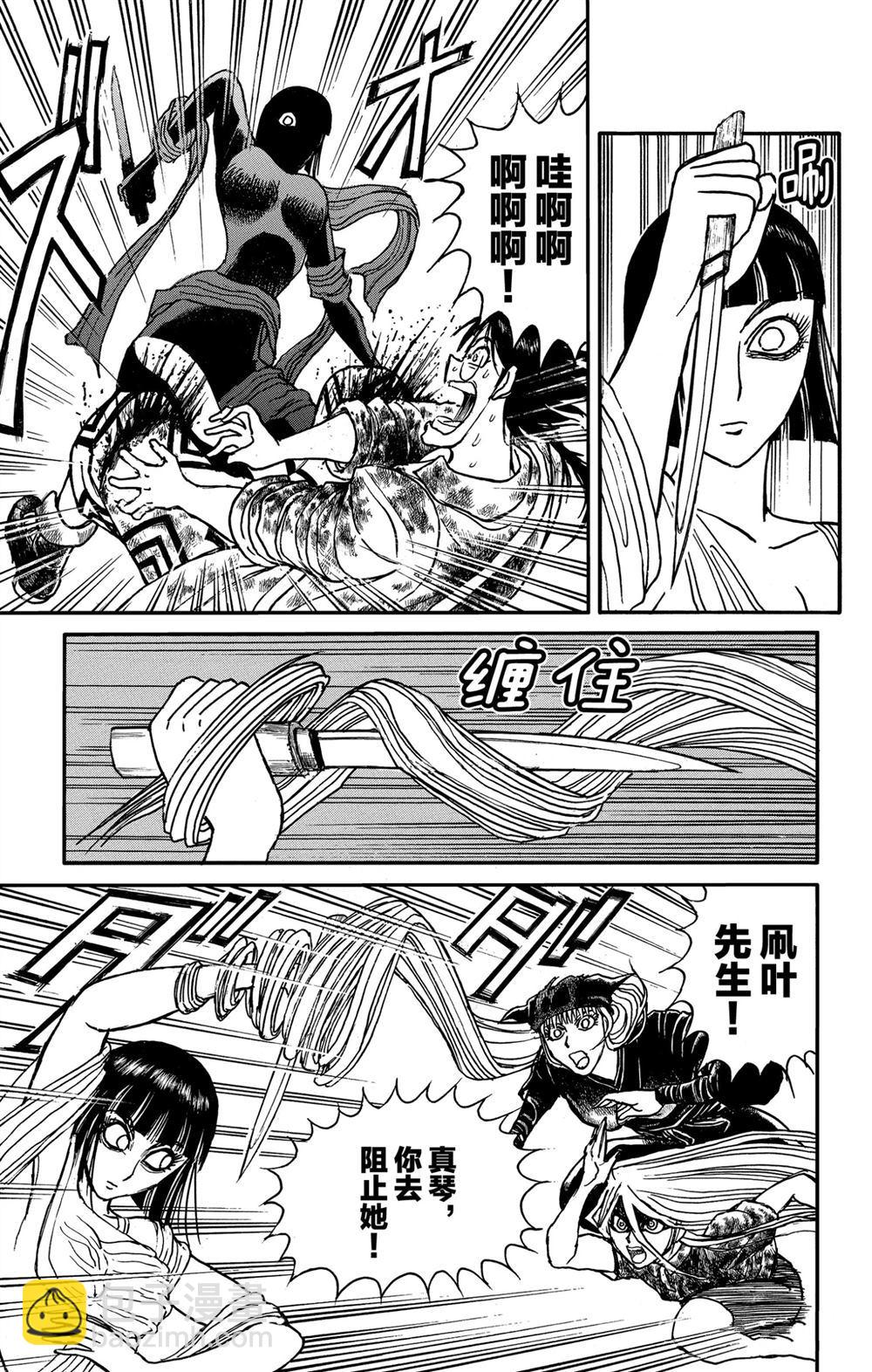 《破坏死亡亭》第184话 第5页