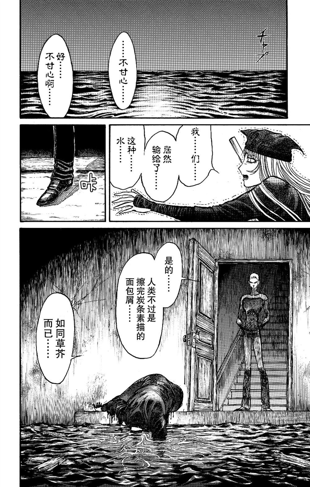 《破坏死亡亭》第185话 第18页