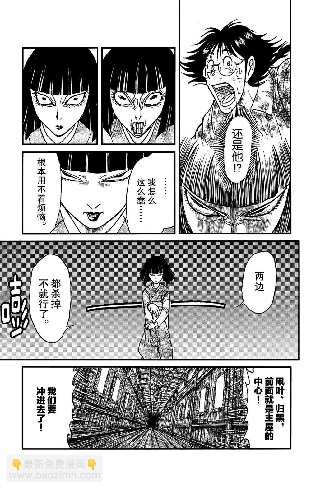 《破坏死亡亭》第183话 第13页