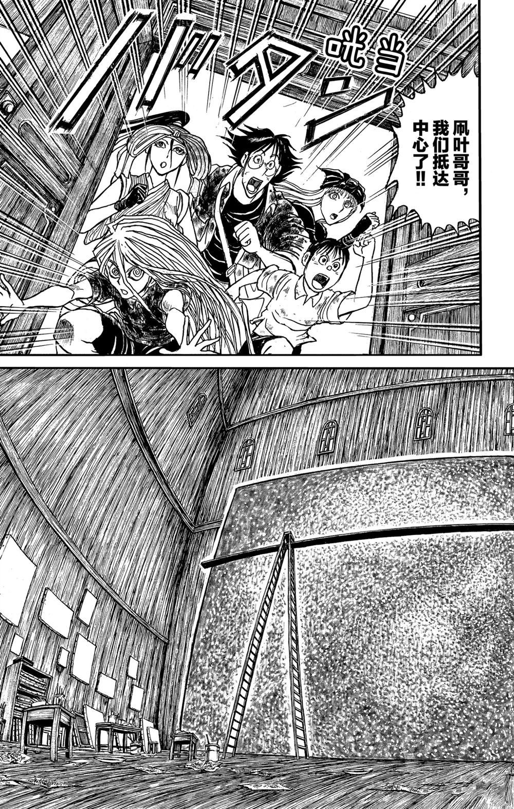 《破坏死亡亭》第183话 第15页