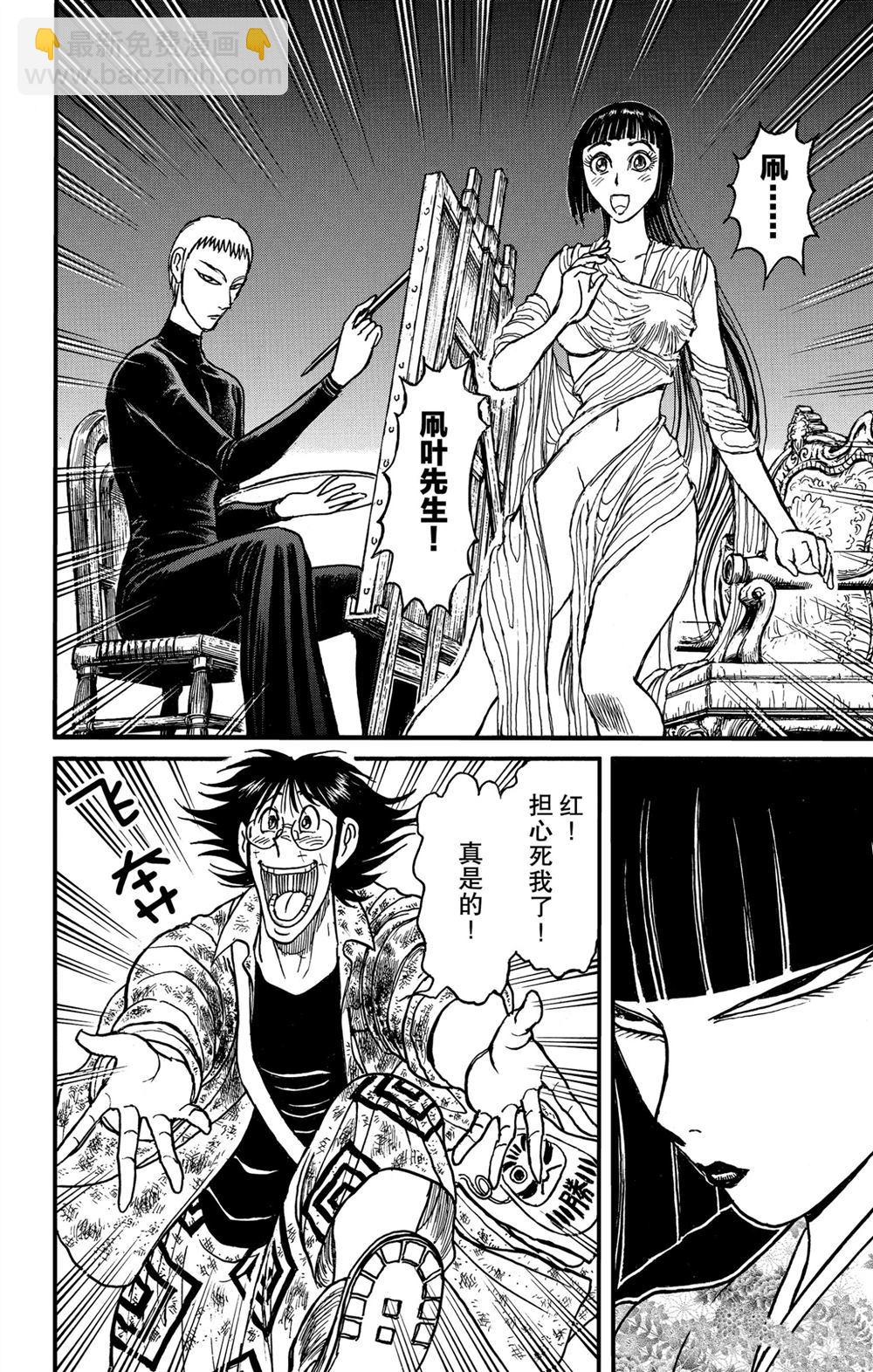 《破坏死亡亭》第183话 第16页