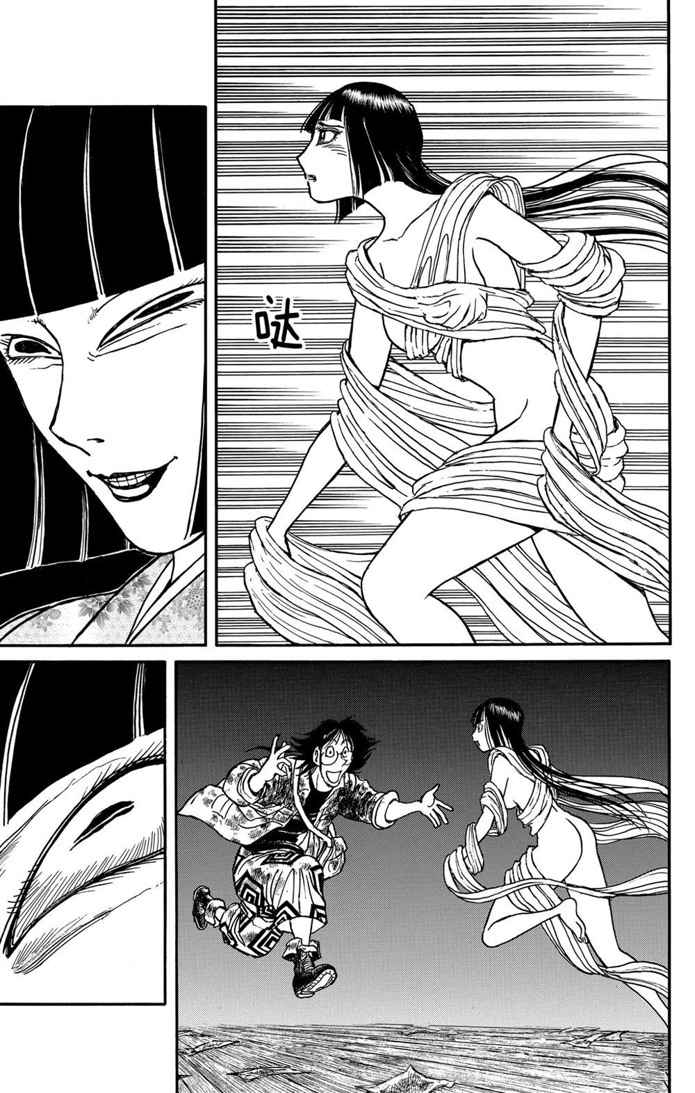 《破坏死亡亭》第183话 第17页