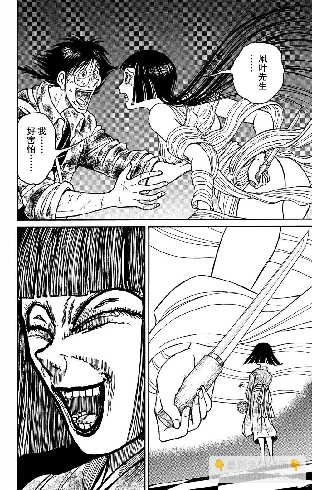 《破坏死亡亭》第183话 第18页