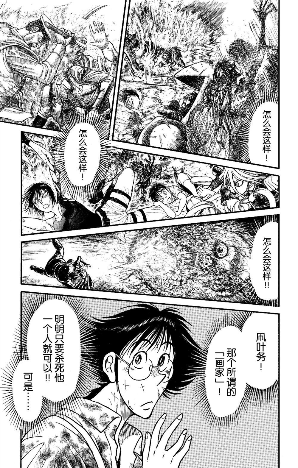 《破坏死亡亭》第183话 第1页