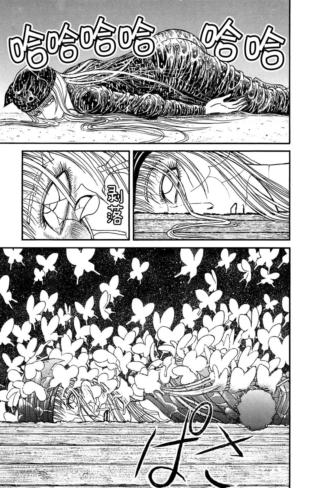 《破坏死亡亭》第186话 第9页
