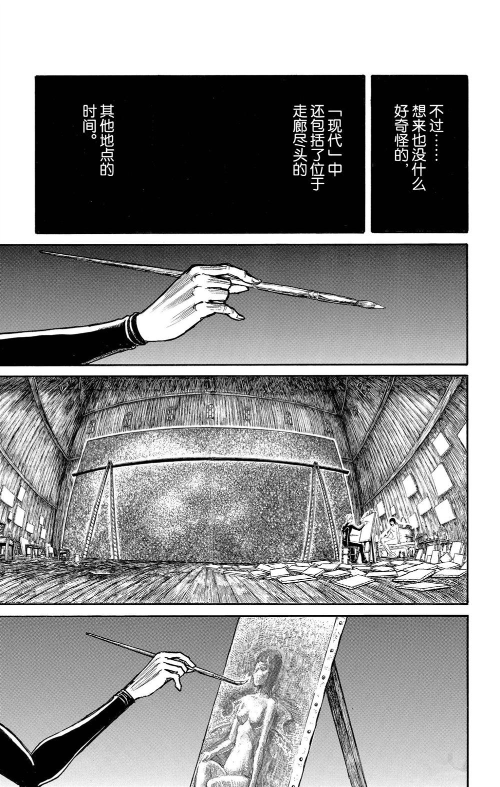 《破坏死亡亭》第190话 第5页