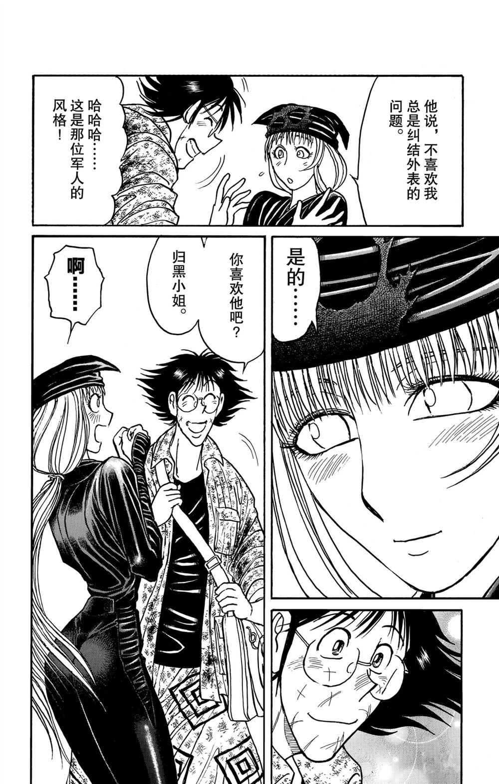 《破坏死亡亭》第187话 第14页