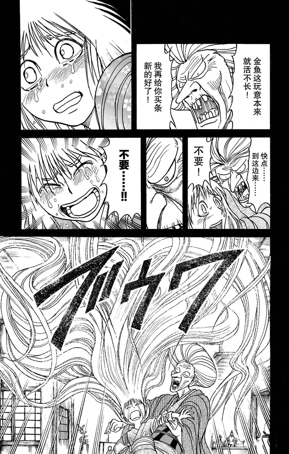 《破坏死亡亭》第189话 第10页