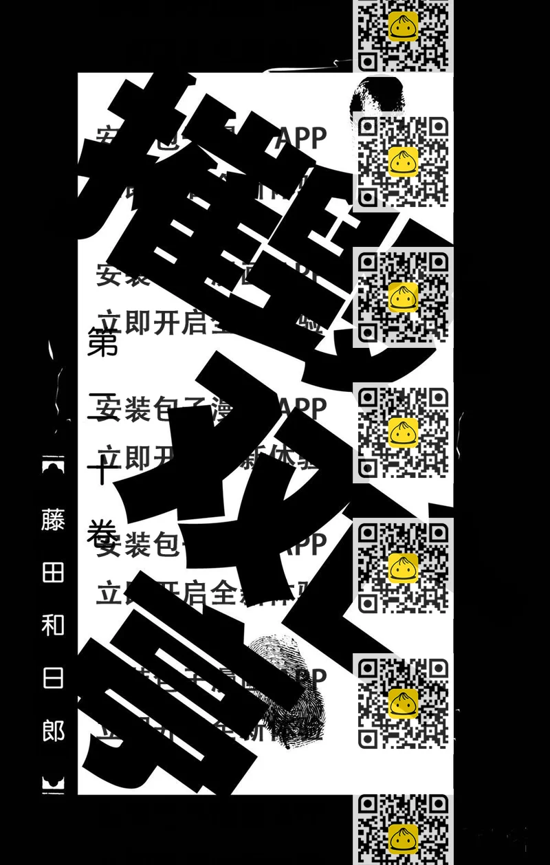 《破坏死亡亭》第189话 第2页