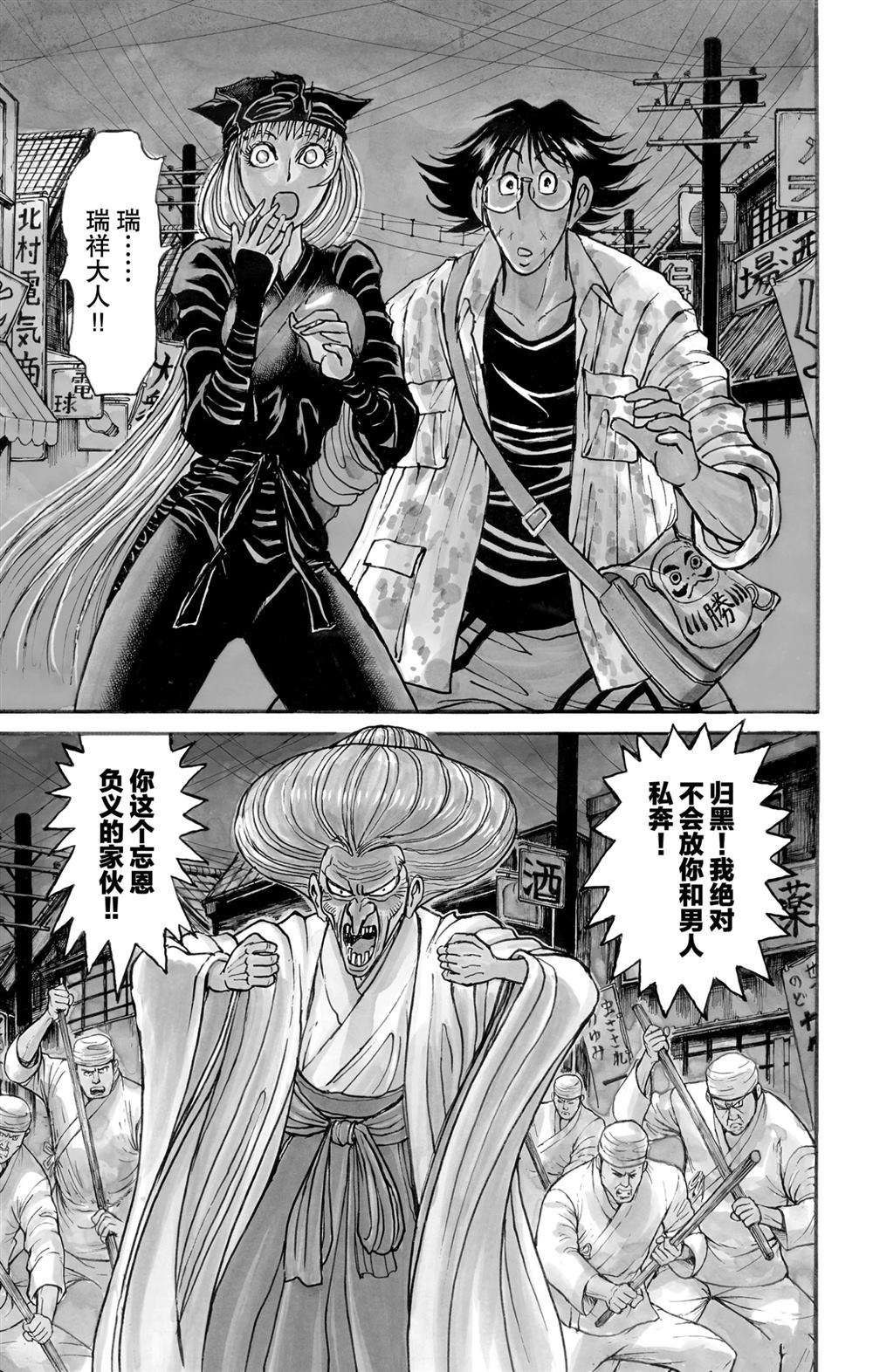 《破坏死亡亭》第188话 第1页
