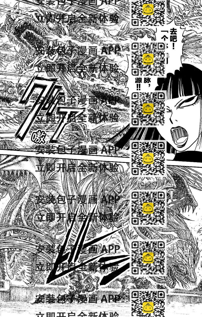 《破坏死亡亭》第193话 第2页