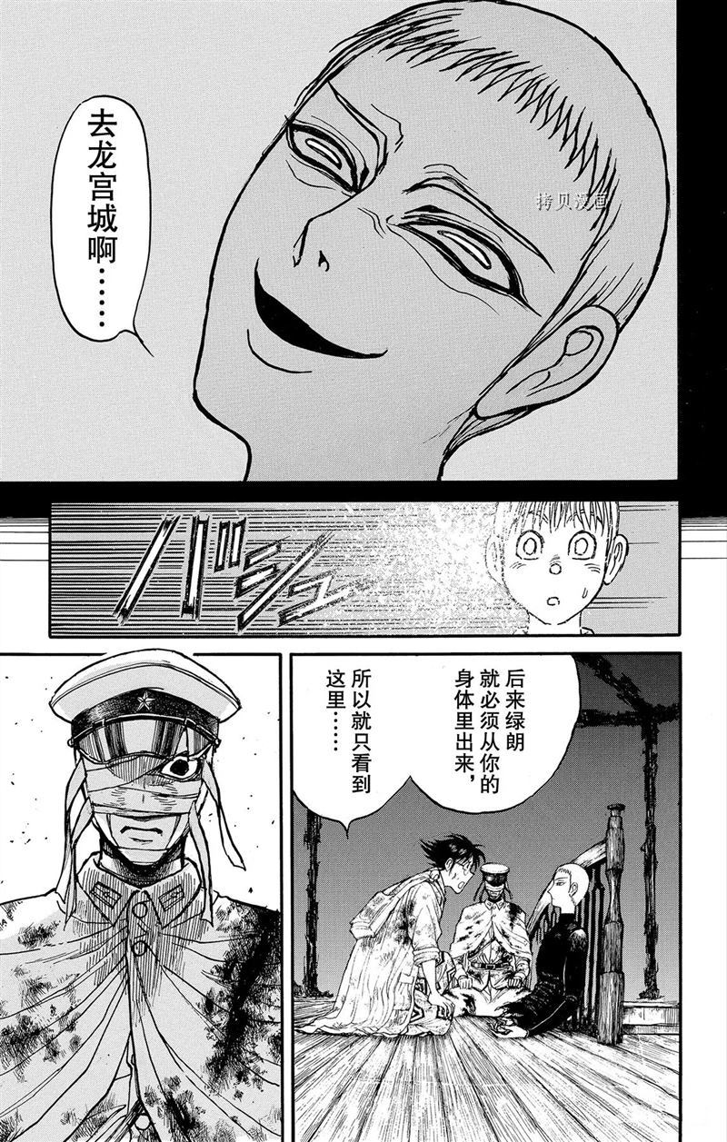 《破坏死亡亭》第202话 第13页