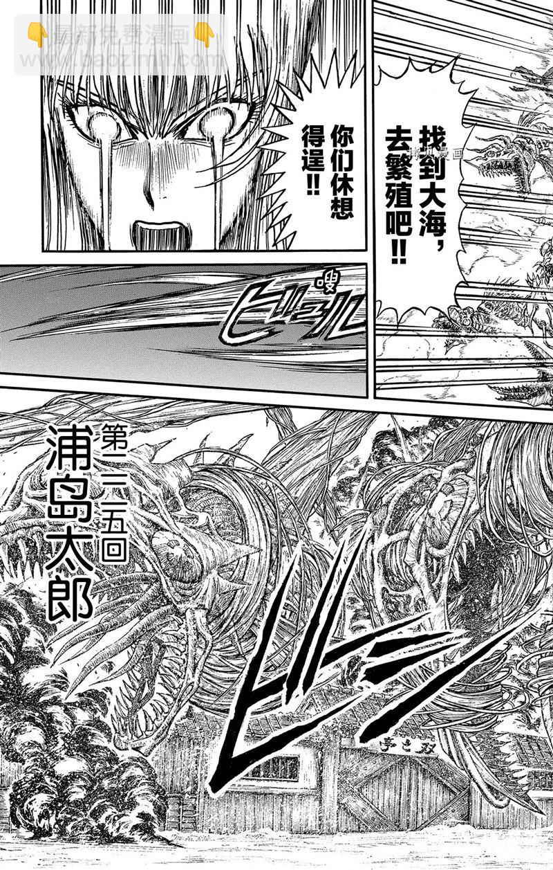 《破坏死亡亭》第208话 第3页