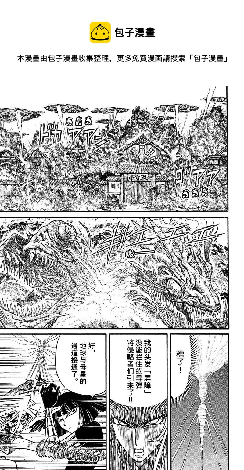 《破坏死亡亭》第211话 第1页