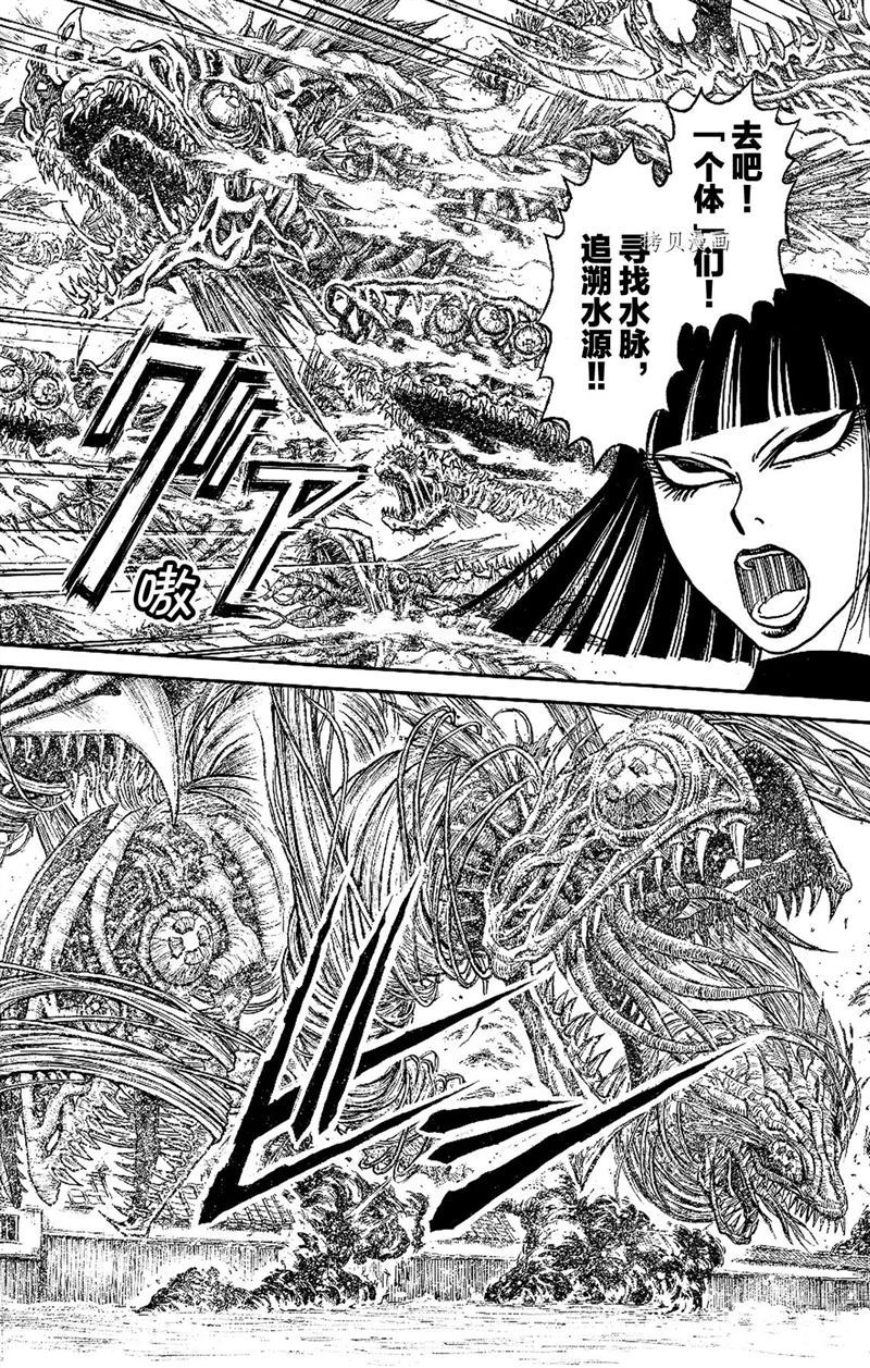 《破坏死亡亭》第211话 第2页