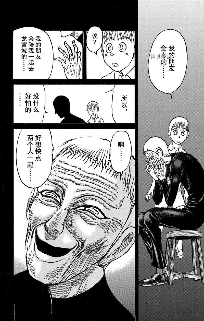 《破坏死亡亭》第221话 第12页