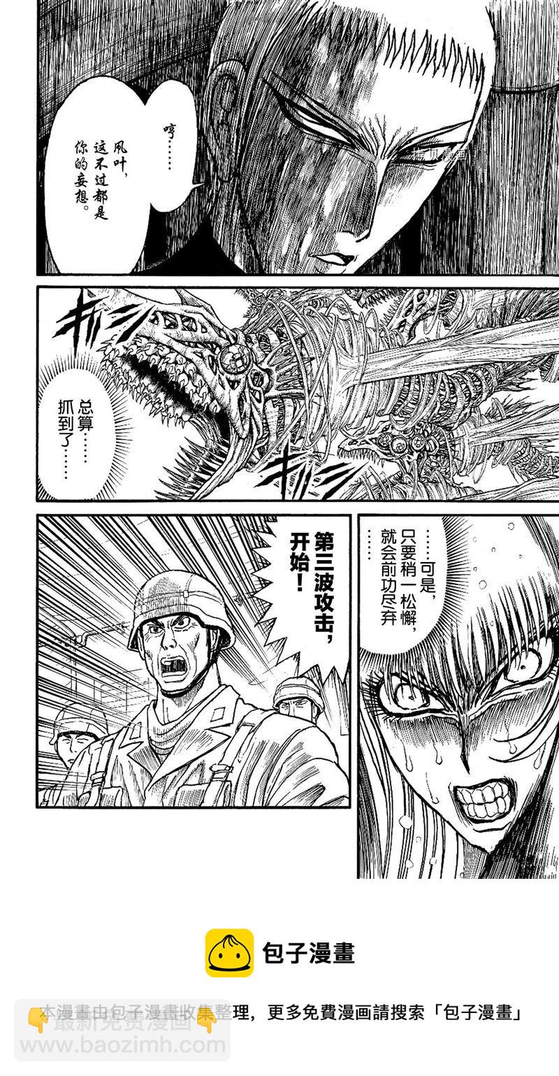 《破坏死亡亭》第221话 第18页