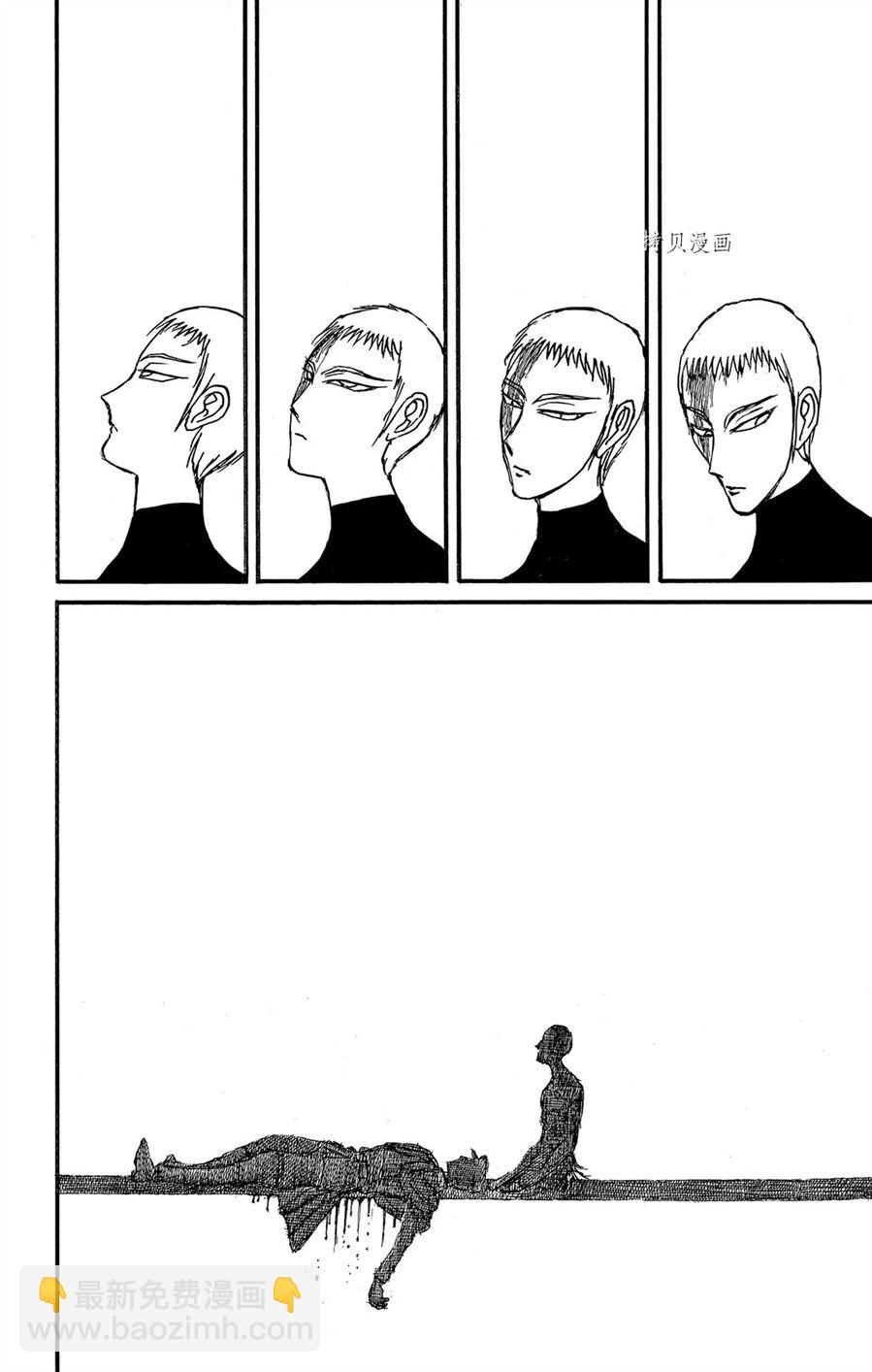 《破坏死亡亭》第226话 第10页