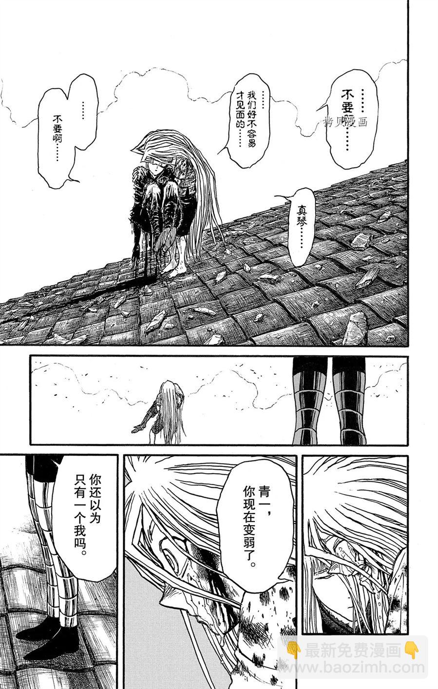 《破坏死亡亭》第226话 第17页