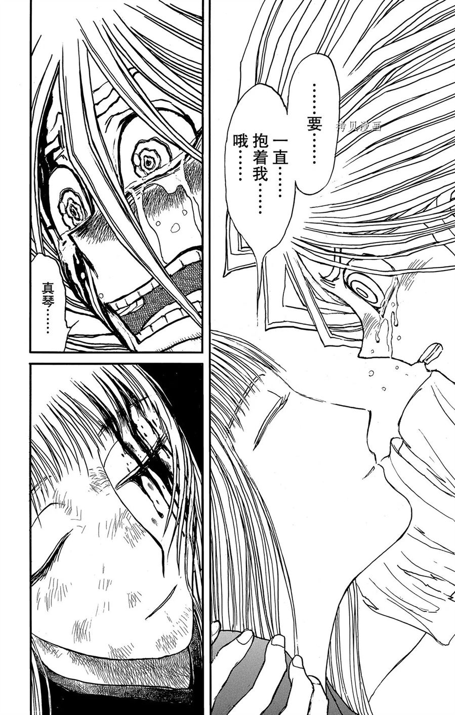 《破坏死亡亭》第227话 第16页