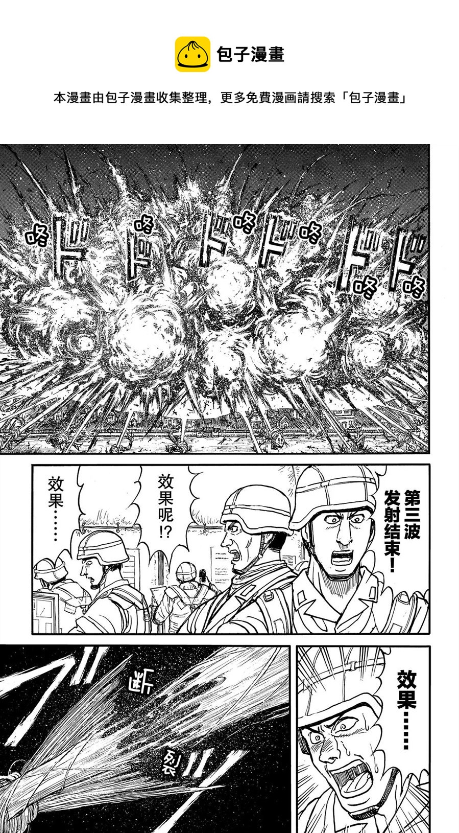 《破坏死亡亭》第227话 第1页