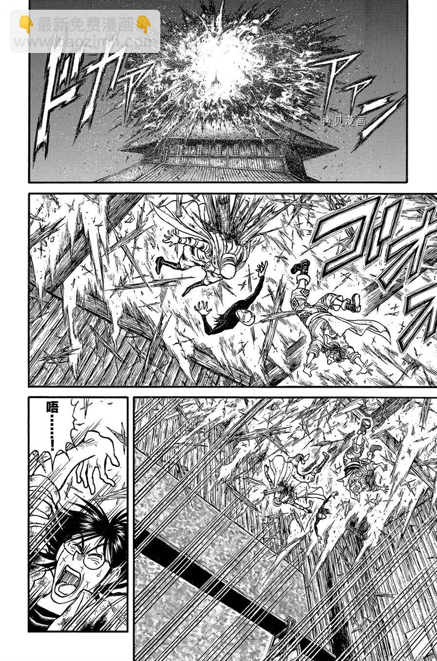 《破坏死亡亭》第227话 第4页