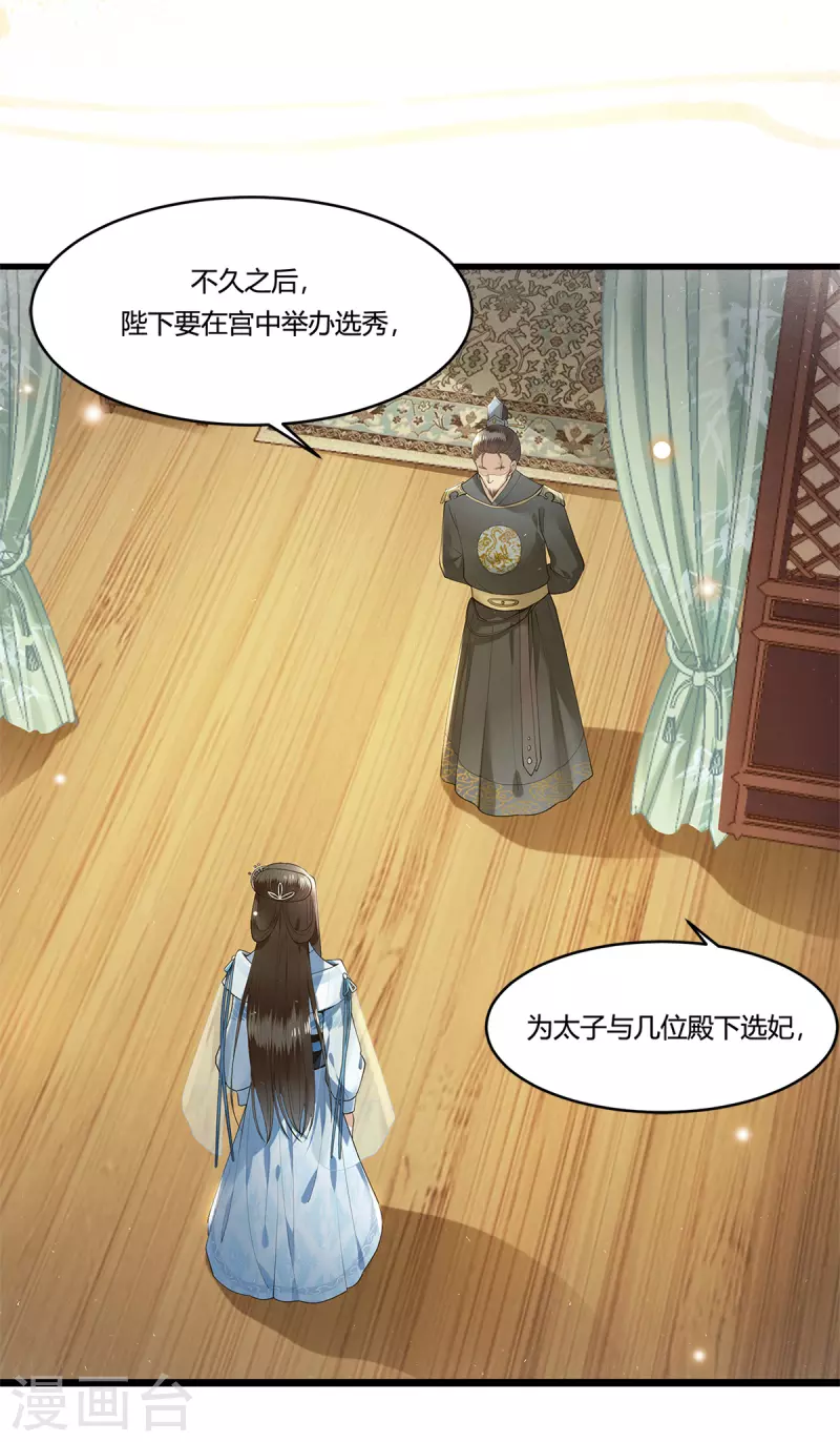 《凤凰于飞》预告 第10页