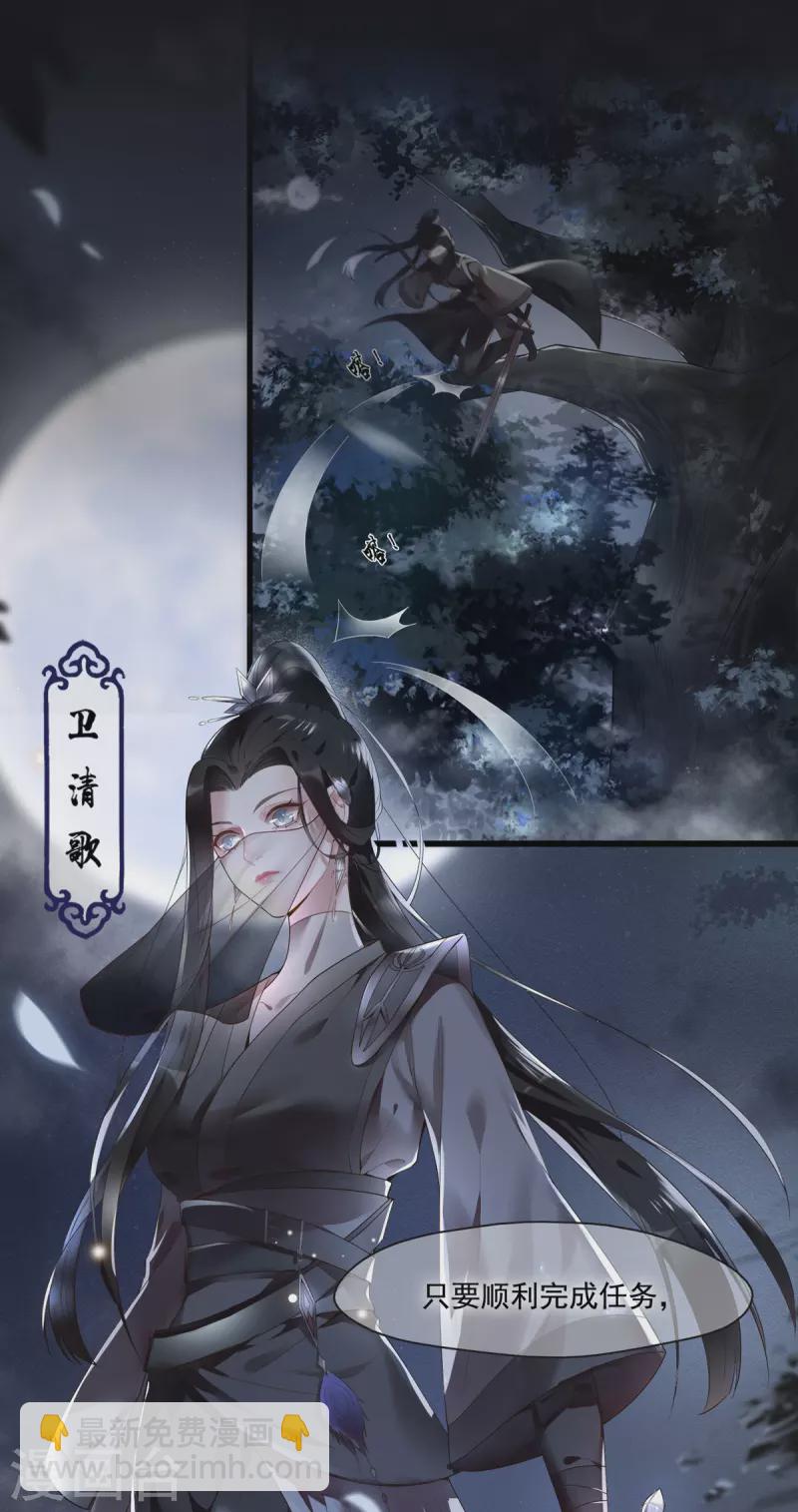 《凤凰于飞》预告 第3页