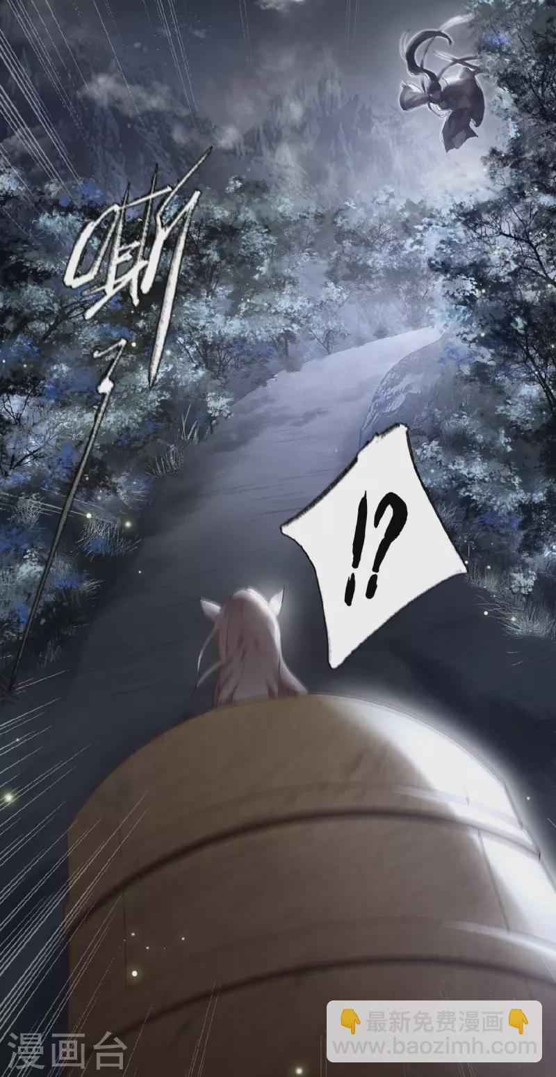 《凤凰于飞》第1话 刺杀救命恩人 第18页