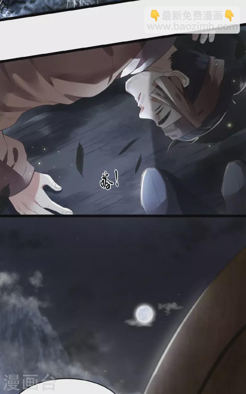 《凤凰于飞》第1话 刺杀救命恩人 第22页