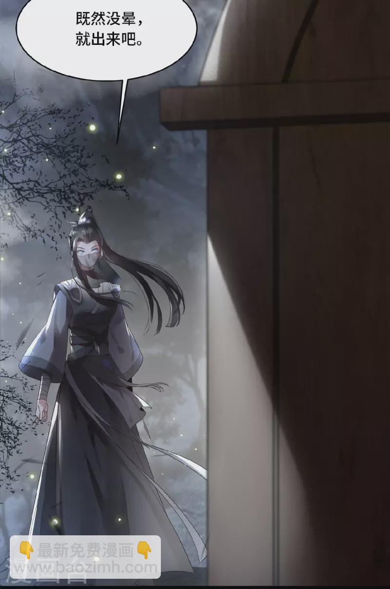 《凤凰于飞》第1话 刺杀救命恩人 第23页