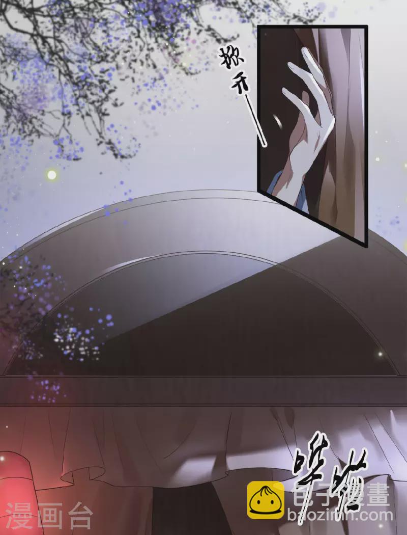 《凤凰于飞》第1话 刺杀救命恩人 第24页