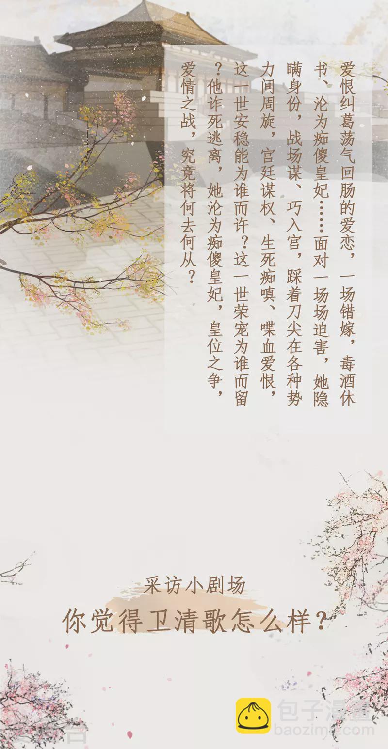 《凤凰于飞》人物档案大公开 第2页