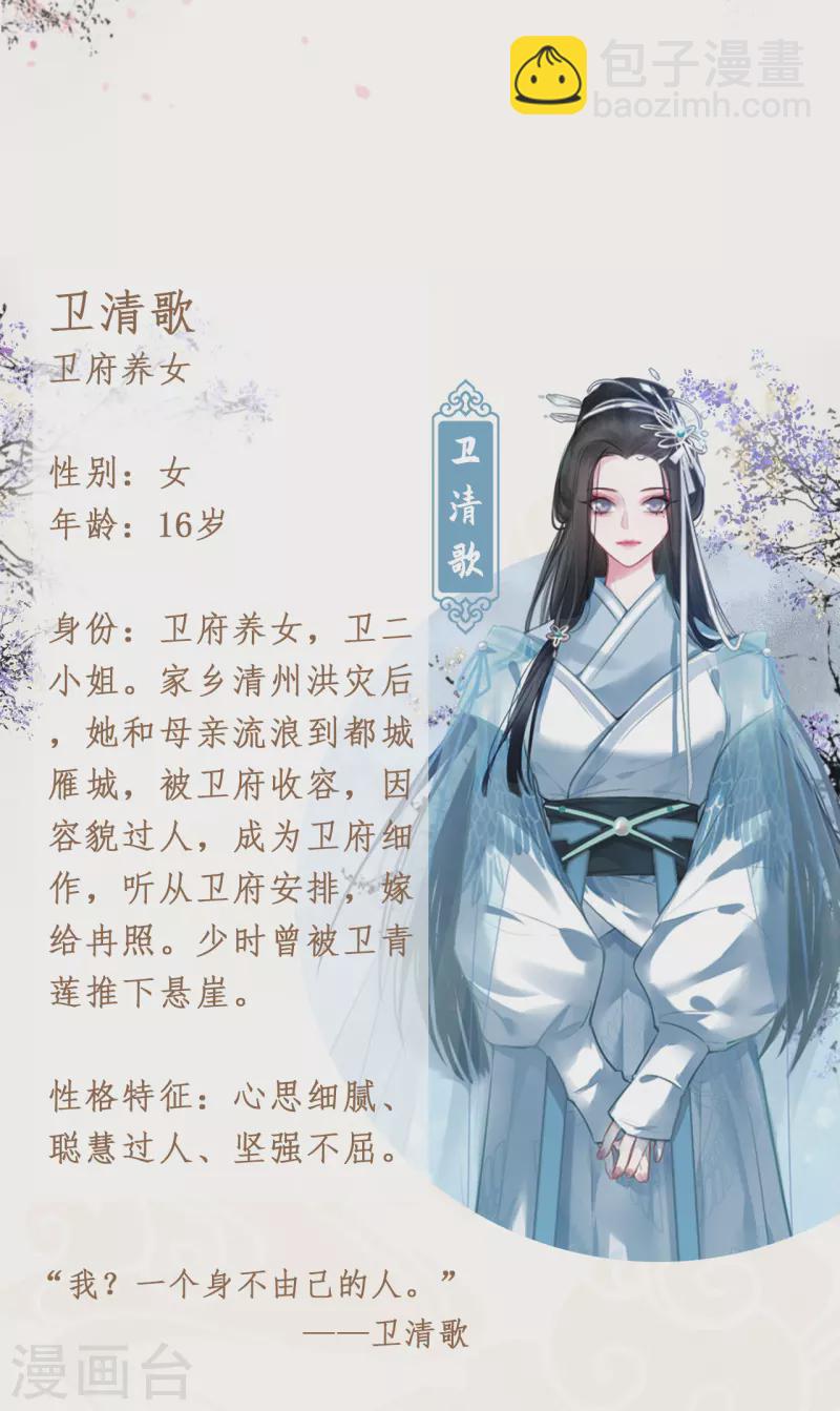《凤凰于飞》人物档案大公开 第3页