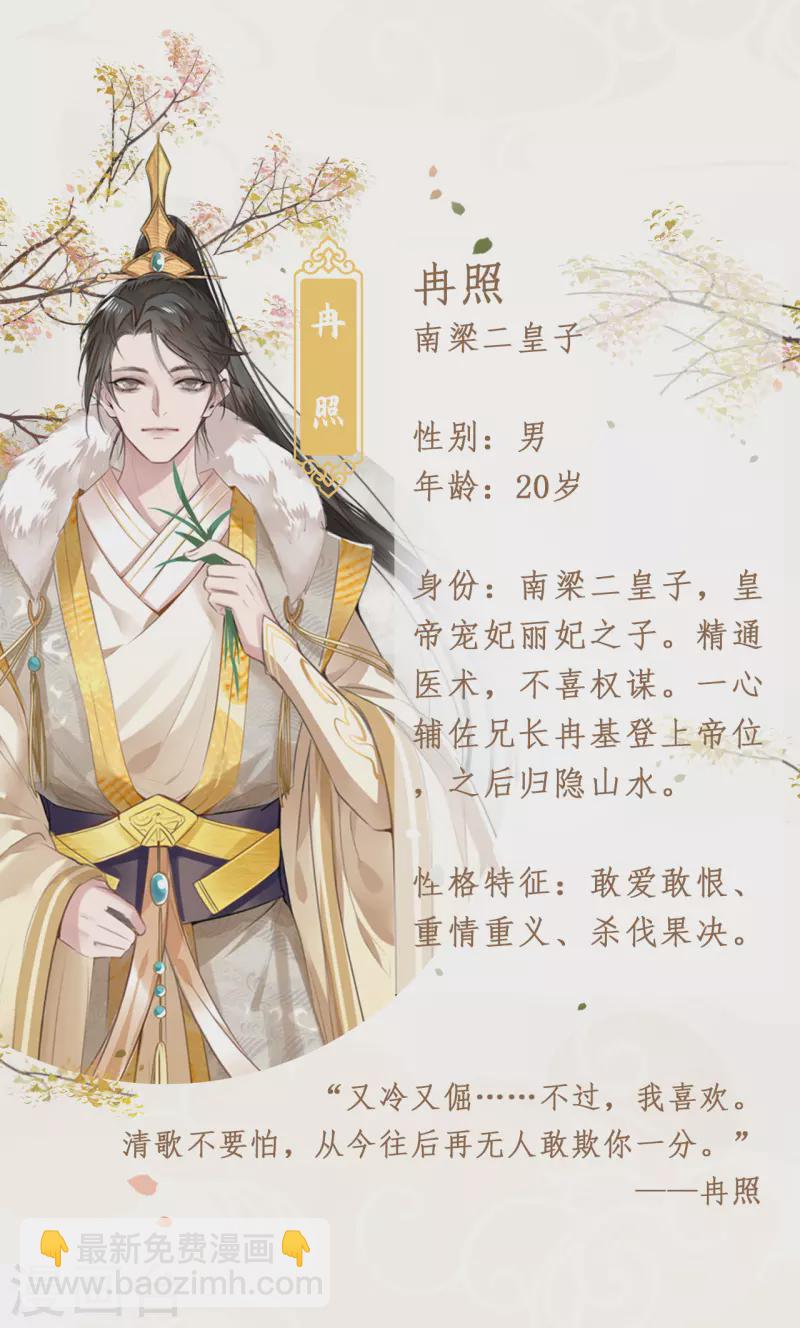 《凤凰于飞》人物档案大公开 第4页