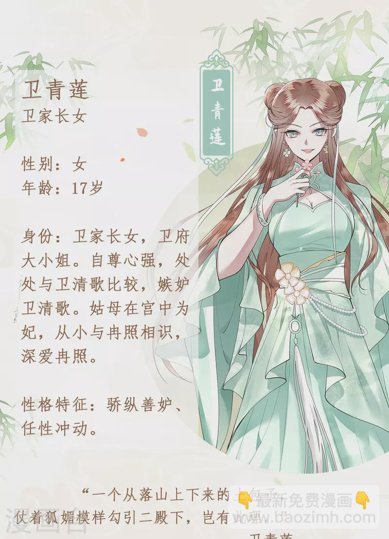 《凤凰于飞》人物档案大公开 第5页