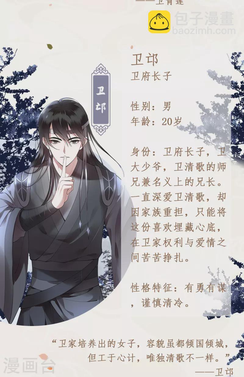 《凤凰于飞》人物档案大公开 第6页